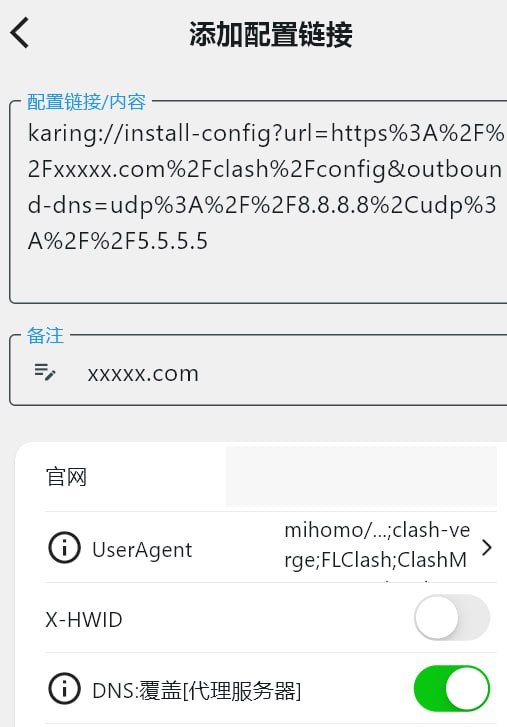 install-config-outbound-dns