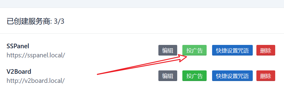 进入投放页